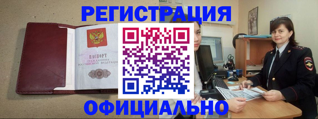 пропишу в квартире в Волжском