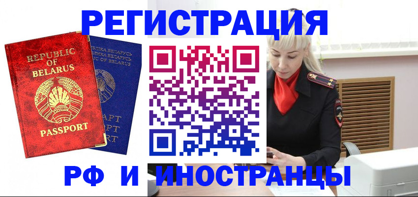купить прописку в Волжском