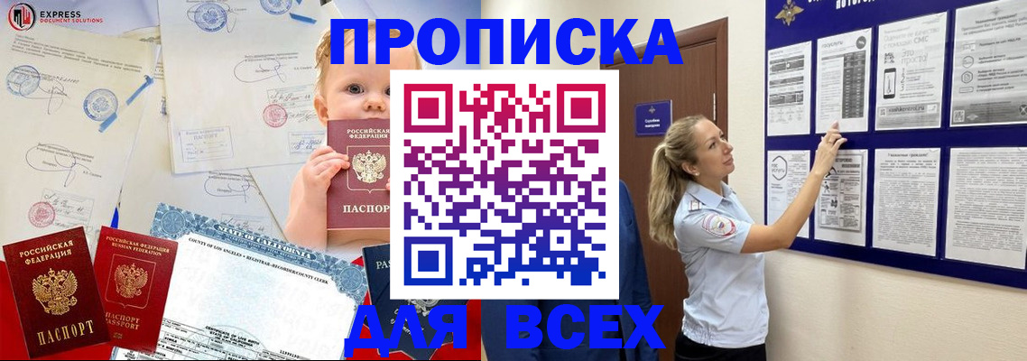 временная регистрация госуслуги в Волжском
